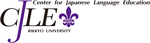 Center for Japanese Language Education, Rikkyo University