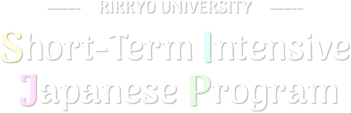 Rikkyo University Short-Term Intensive Japanese Program of Center for Japanese Language Education
