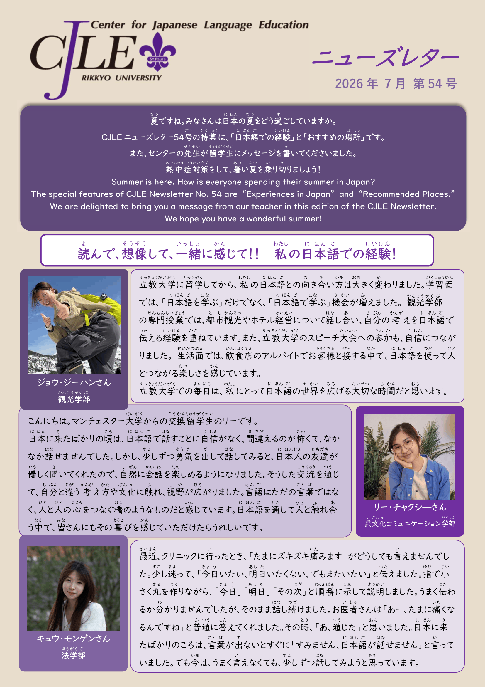 54号